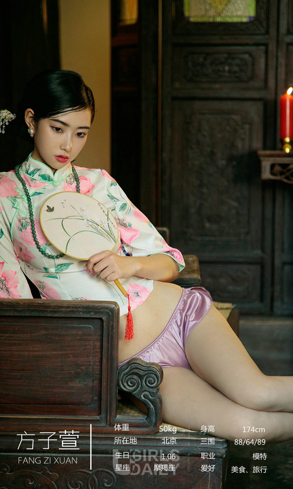 [爱尤物]2018APP NO.1223 方子萱&苏小曼一西厢记